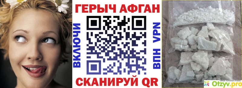 ГЕРОИН афганец  ОМГ ОМГ как войти  Барабинск 