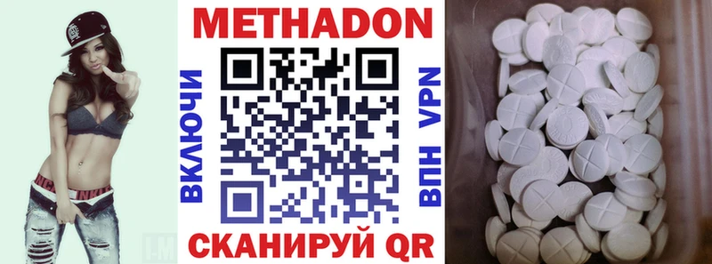 МЕТАДОН белоснежный  Барабинск 