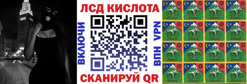 Наркотические марки 1500мкг Барабинск